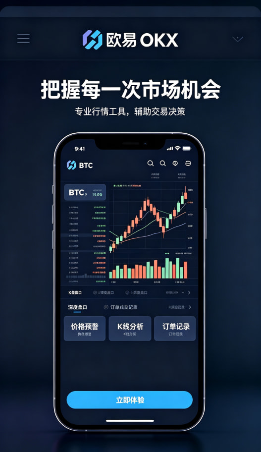 app欧交易所数字资产科普